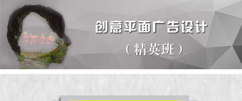 蘇州創(chuàng)意廣告設計精英班詳解 價格、課程與機構推薦