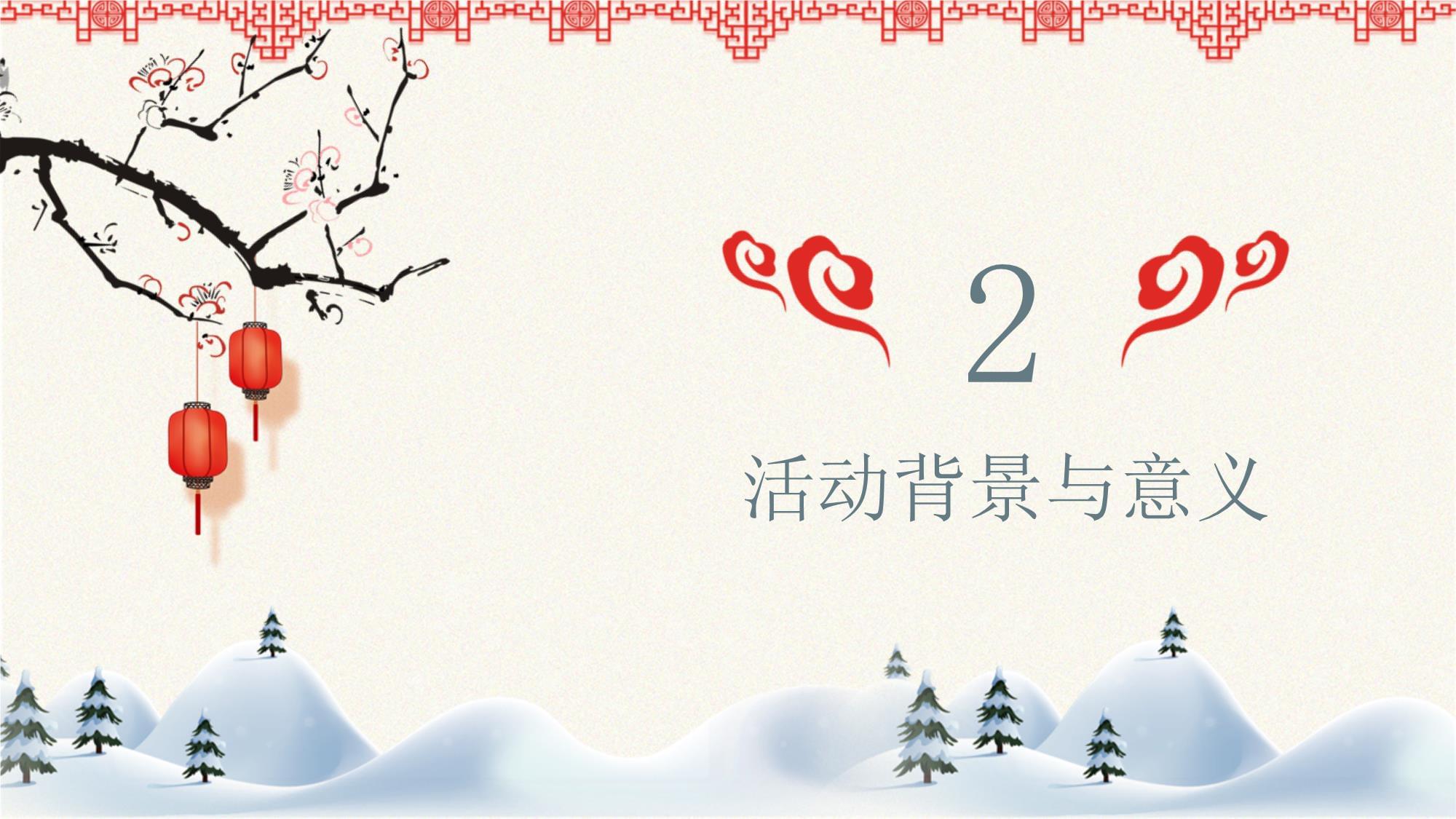 月滿中秋，童趣同樂(lè)——幼兒園中秋節(jié)文體活動(dòng)策劃方案