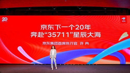 許冉首次以京東CEO身份亮相，系統(tǒng)披露經(jīng)營思路下的文體活動新策劃