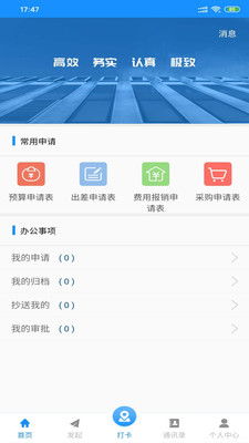CC智聯(lián)軟件下載指南 安卓手機(jī)版v1.3.4獲取與軟件銷售解析