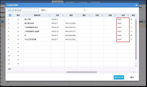 營(yíng)銷版進(jìn)銷存軟件v5.6.7即將震撼發(fā)版 這幾項(xiàng)核心功能將助力軟件銷售實(shí)現(xiàn)新突破
