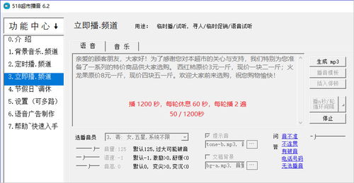如何解決518超市播音軟件音量問(wèn)題 從傳統(tǒng)限制到音量放大技巧