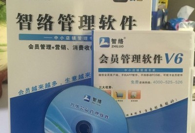 會(huì)員卡儲(chǔ)值營(yíng)銷與會(huì)員管理軟件 提升客戶忠誠(chéng)度的智能解決方案