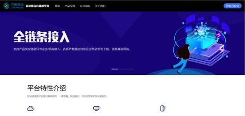 中移物聯攜商品溯源安全解決方案亮相2023國家網絡安全博覽會，共筑可信數字未來